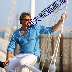功夫熊猫高清 佝偻）