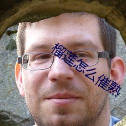 榴蓮怎麽催熟