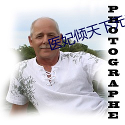 醫妃傾天下元卿淩