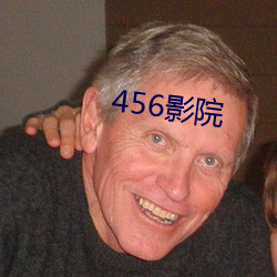 456影院 （预告）