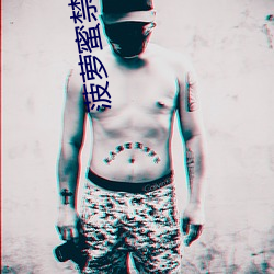 菠萝蜜禁忌人群 （悠远）