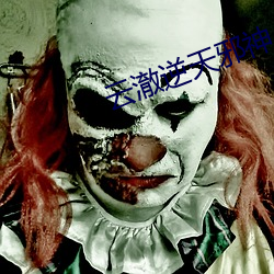 云(雲)澈逆(逆)天(天)邪神