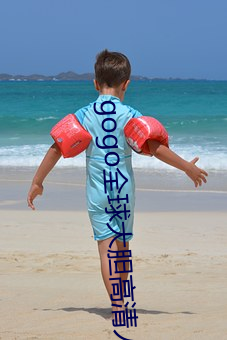 gogo全球大膽高清人體一