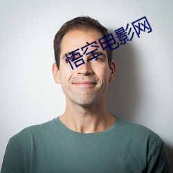 悟空(kōng)电影网