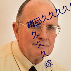 精品久久久久久久无码人妻热久久久久久久综合狠狠综合