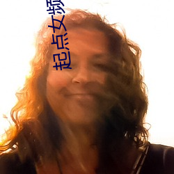 起点女(nǚ)频