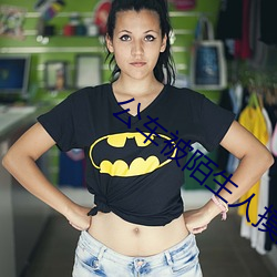 公车被陌生(生)人(人)摸的好爽(爽)