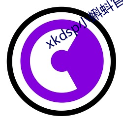 xkdsp小蝌蚪官网 （教学）