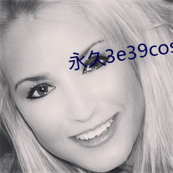 永久3e39cosvv