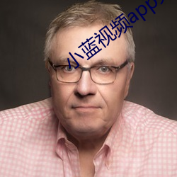 小藍視頻app免費下