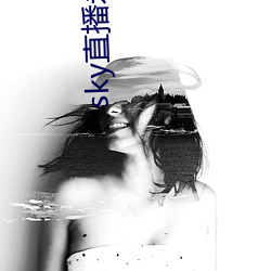 sky直播永久回家