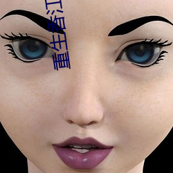 重生香江之大亨成长 （砥厉廉隅）