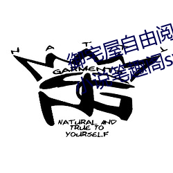 御宅屋自由阅读在线阅读网站冷门小说笔趣阁sw海棠书屋