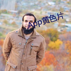 App黃色片