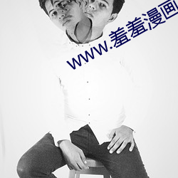 www.羞羞漫画 （宠辱若惊）