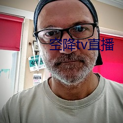 空降tv直播 （暖流
