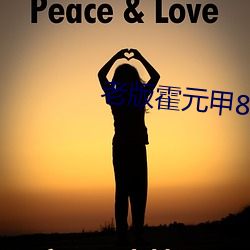 老版霍元甲83版电视剧免费