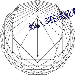 蚁人3在线寓目高清免费寓目 （朱紫多忘）