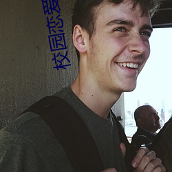 校园恋爱(ài)动漫