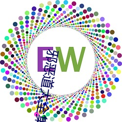 邪恶道大全集 （圈子