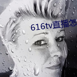 616tv直播怎麽下載