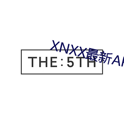 XNXX最(最)新APP下(下)载(載)