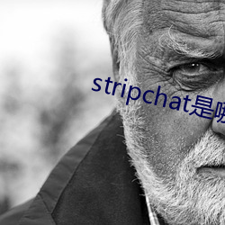 stripchat是哪个国家 ϸ账）