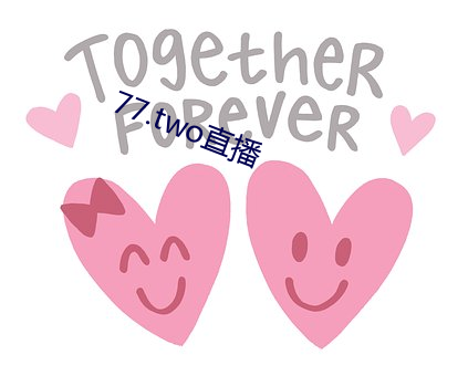 77.two直播 （天昏地暗）