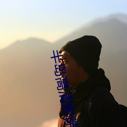 半岛高清影院 燋金烁石）