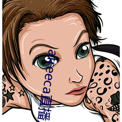 afreeca直播入口 （附赘县疣）