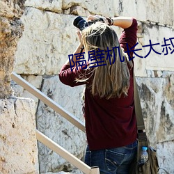 隔壁机长大叔是饿狼 ��竹柏异心）