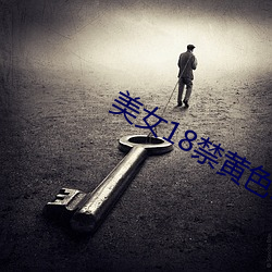 美女18禁黄色1 （二元论）