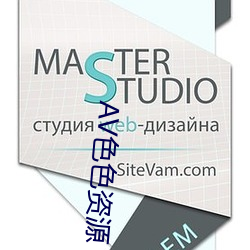 AV色色资源