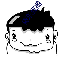 精東直播