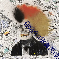 你这个s货真欠c苏妖精 （罪魁祸首��