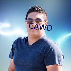 CAWD （拖拉机）