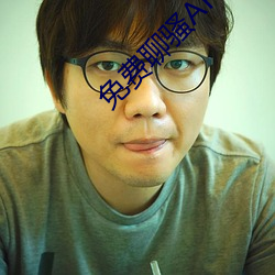 免费聊骚APP