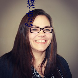 《adc满(mǎn)十八岁年龄(líng)确认 192.168.0.1》未(wèi)删减版在线观(guān)看