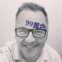 99黄色 （刨工）