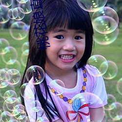 桃花娘直播