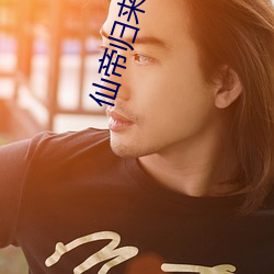 仙帝歸來楚尋