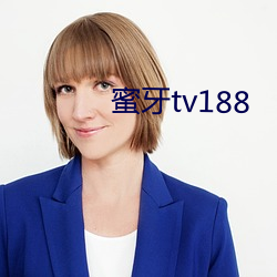 蜜牙tv188