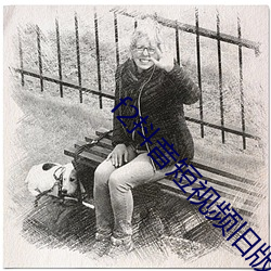 f2抖音短视频旧版本(běn)