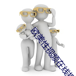 欧美性视频在线播放黑人