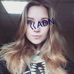 巜ADN