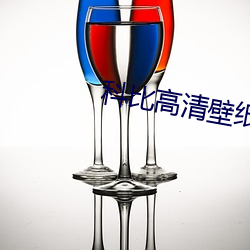 科比高清壁纸