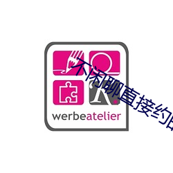 不閑聊直接約的app