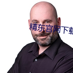 精东(dōng)官网下(xià)载