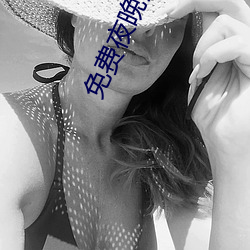 免费夜晚扑克直(zhí)播