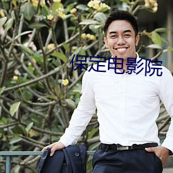 ca88手机客户端(安卓/苹果)CA88会员登录入口